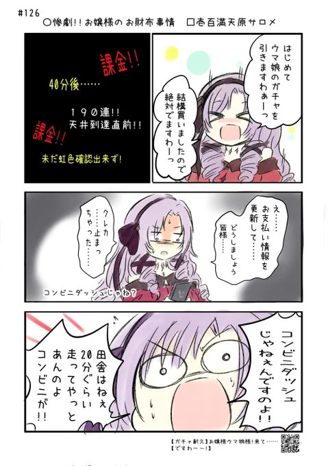 にじさんじの名場面4コマ劇場 No.126 #にじさんじよんこま #サロメ百万展
バックナンバーはこちら→https://t.co/knUUclv19I 