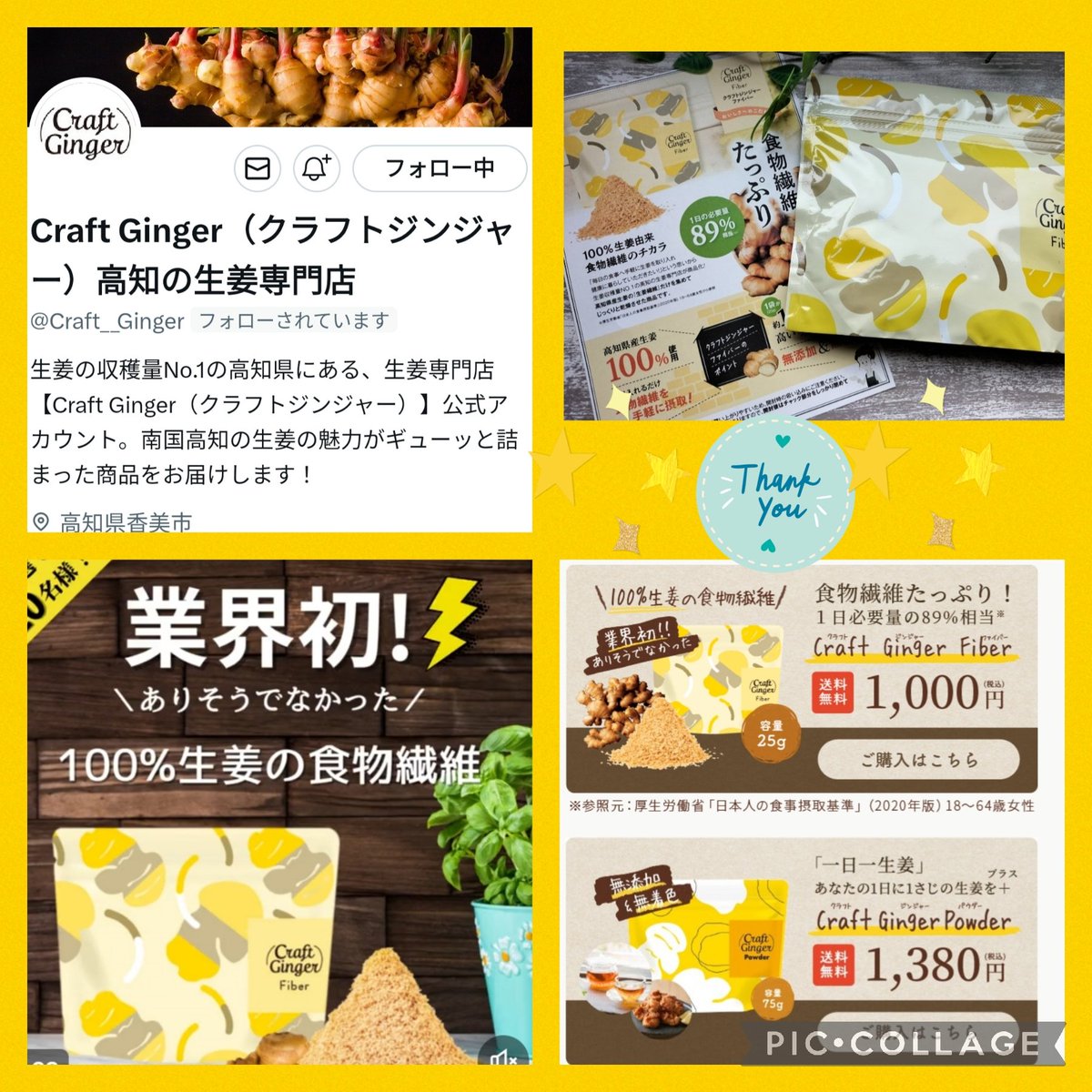 kenpapa5816's tweet photo. Craft Ginger(クラフトジンジャー)
高知の生姜専門店(@Craft__Ginger)
様より業界初!ありそうでなかった
✨100%生姜の食物繊維✨
頂きました🙏💕
生姜焼き等
パッと入れて食物繊維を
たっぷりおいしく摂取✨
👉https://t.co/43X2vMoEHM
嬉しいストッパー付
有難うございます💗
#craftginger https://t.co/pe045HTFOF