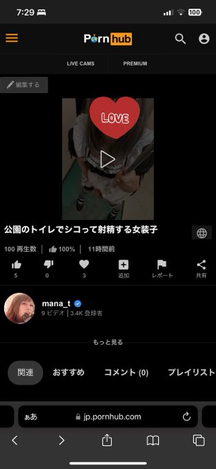 物理的に繋がって欲しいな✨ この前シコったヤツ見て🐄 #シコりたくなったらRT #女装さんと繋がりたい  https://t.co/dS10d5gUOL https://t.co/DdHNEhpIxu<a href="/tag/%E3%82%B7%E3%82%B3%E3%82%8A%E3%81%9F%E3%81%8F%E3%81%AA%E3%81%A3%E3%81%9F%E3%82%89rt"class="tags">#シコりたくなったらRT</a><a href="/tag/%E5%A5%B3%E8%A3%85%E3%81%95%E3%82%93%E3%81%A8%E7%B9%8B%E3%81%8C%E3%82%8A%E3%81%9F%E3%81%84"class="tags">#女装さんと繋がりたい</a>