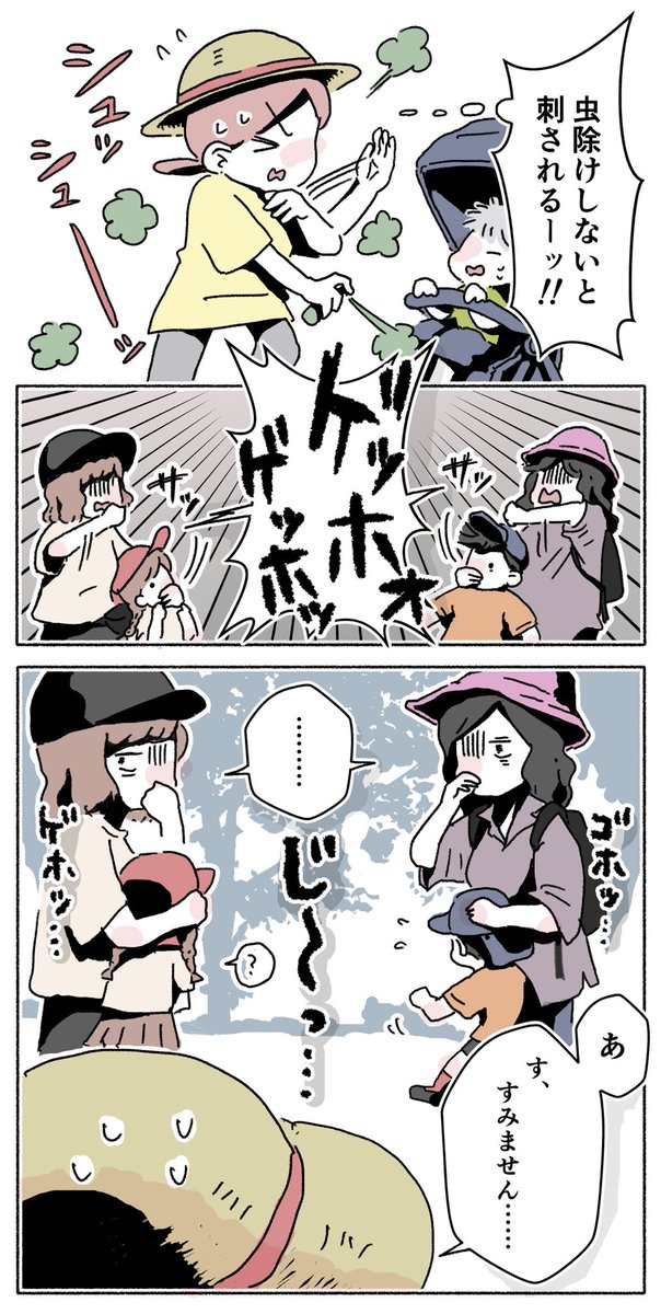 正解はミントでした。

#自称・自然派ママと分かり合えなかった話 【7】
#漫画が読めるハッシュタグ 