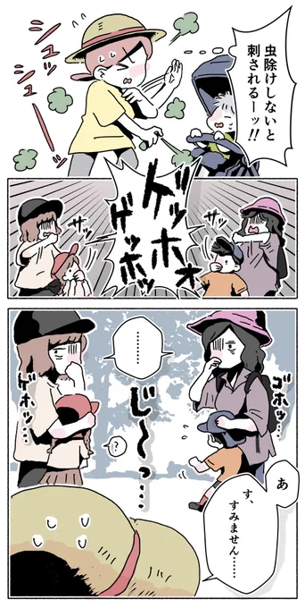 正解はミントでした。

#自称・自然派ママと分かり合えなかった話 【7】
#漫画が読めるハッシュタグ 