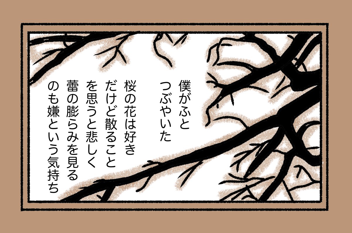 #天空ラジオ 01 