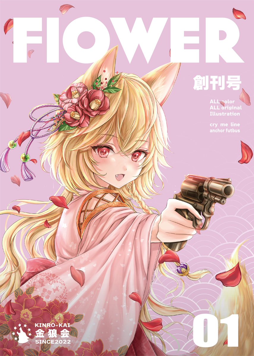 7kick's tweet photo. コミティア144 に出す合同誌の表紙とお品書きになります！

イラストは「オリエンタルジャパン」…外から見た日本のイメージがテーマです！

初参加ですので、何卒お手柔らかにお願いします！

#コミティア144 https://t.co/6AFLelhpyg