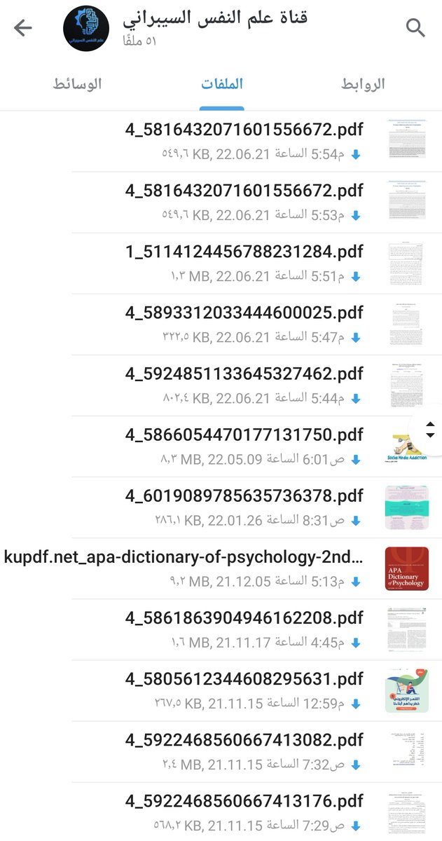 للانضمام لقناة علم النفس السيبراني في التليقرام:
t.me/Cyber_Psycholo…