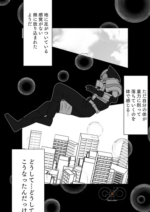 ちょっと陰湿な天国と地獄ゲーム
#仮面ライダーギーツ (1/9) 