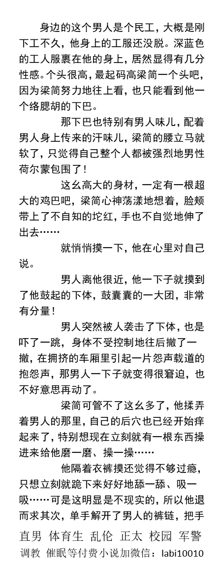 KellyBurkes's tweet photo. 《男根崇拜症》
（绿帽NTR）
望远镜偷窥对面大屌男、公交车上的民工、小巷激战、目击男友出轨、被房东儿子狠干、被男友发小按在厕所操、三个人的高潮。
🌈点赞、转发此推文和主页置顶推文加微送此本🌈 
绿帽、双性、男男同志、军警小说、体育学院、��肉猛男
【gay小说看主页置顶推文，WX：lmyp9897】 https://t.co/5lOg4DK4Pm