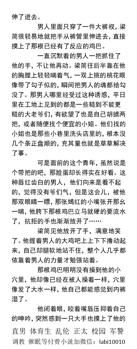 KellyBurkes's tweet photo. 《男根崇拜症》
（绿帽NTR）
望远镜偷窥对面大屌男、公交车上的民工、小巷激战、目击男友出轨、被房东儿子狠干、被男友发小按在厕所操、三个人的高潮。
🌈点赞、转发此推文和主页置顶推文加微送此本🌈 
绿帽、双性、男男同志、军警小说、体育学院、��肉猛男
【gay小说看主页置顶推文，WX：lmyp9897】 https://t.co/5lOg4DK4Pm