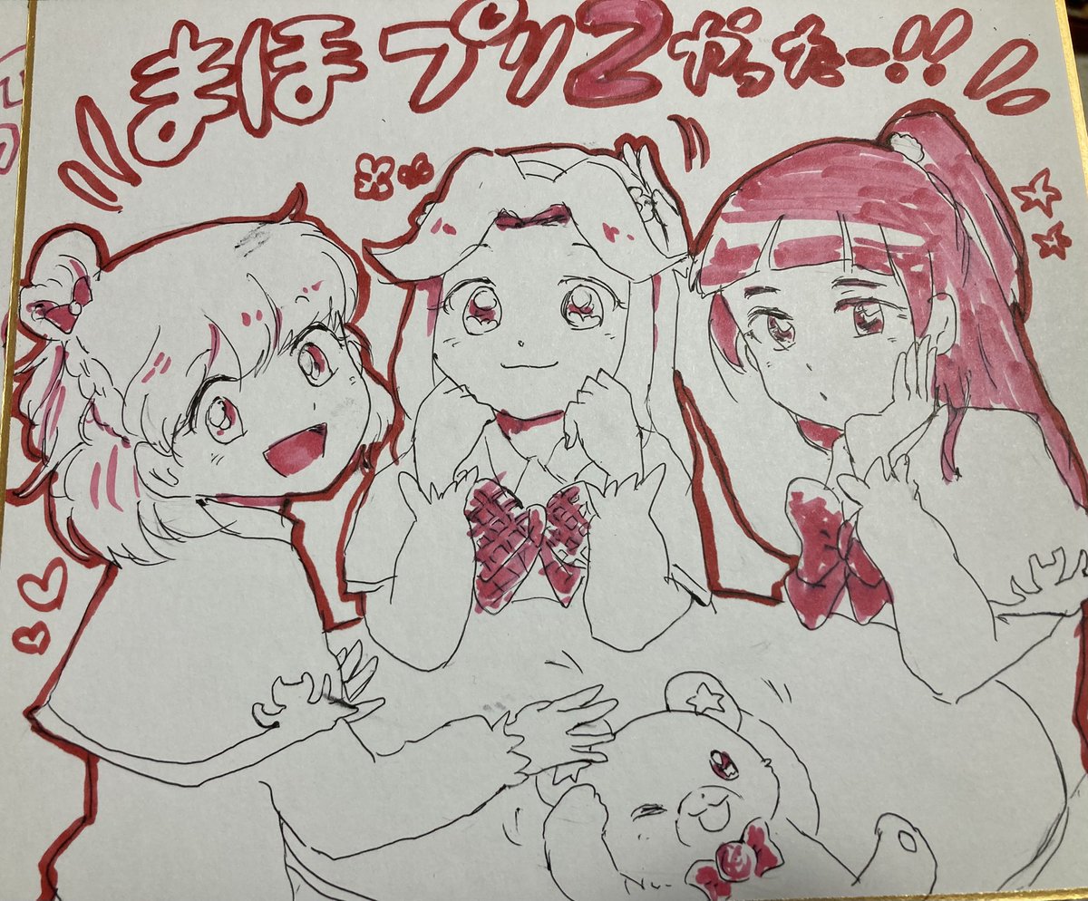よろしくでーす!色紙もかいたから少し経ったら欲しい方にさしあげますー(どれかは百景いきだけど) 