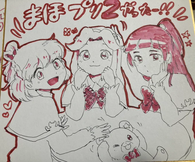 よろしくでーす!色紙もかいたから少し経ったら欲しい方にさしあげますー(どれかは百景いきだけど) 