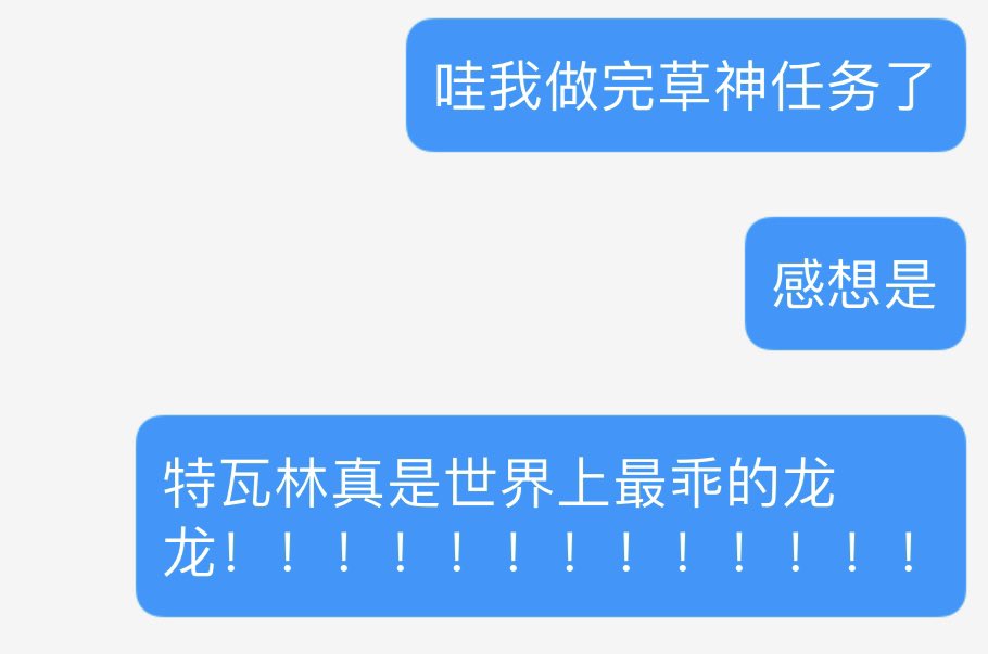 hyperdrained's tweet photo. 过完草神任务2我be like：温迪真是世界上最好的存在🙏
只要唱一唱歌龙龙就会自己飞下来，什么天使，呜呜呜 https://t.co/lYbUJKeZQD