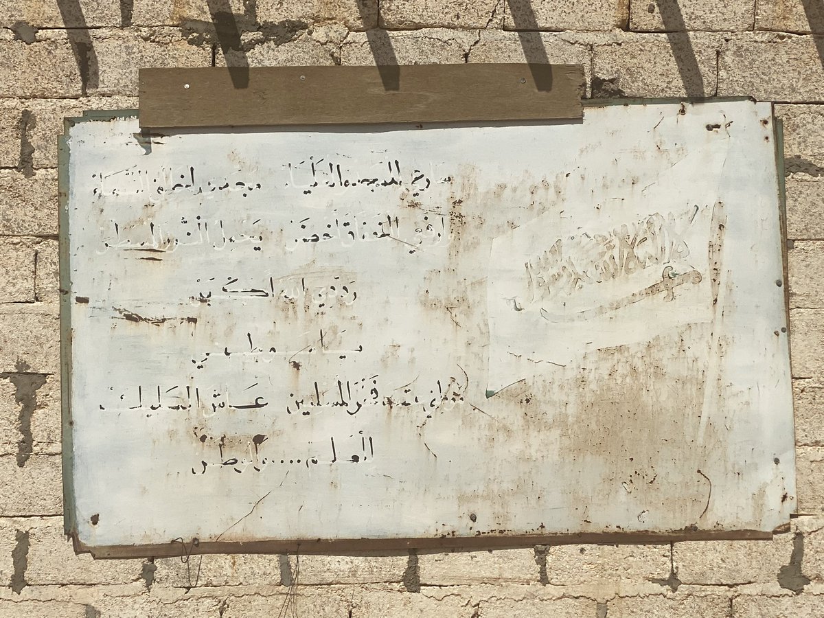 Ghaith Alshaia غيث الشايع tweet media