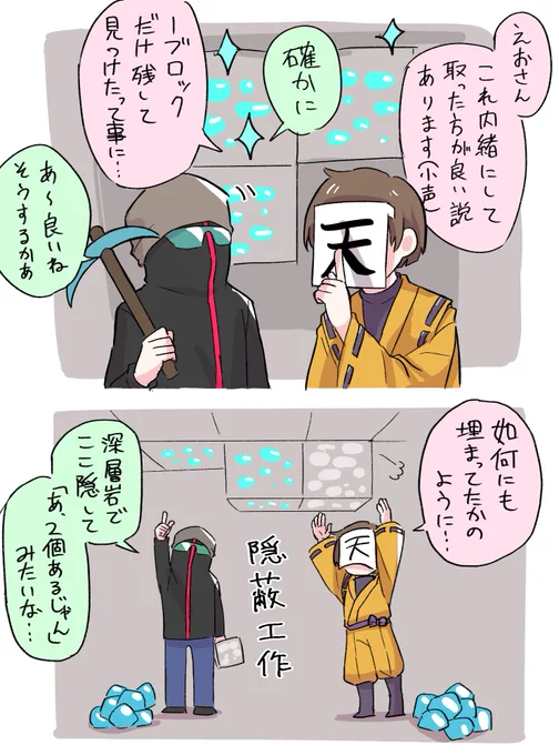 【マイクラ健康鯖】まったり建築とか より
#えおちゃんねる 

うっかり笑ったの聞かれて疑われてたの草 