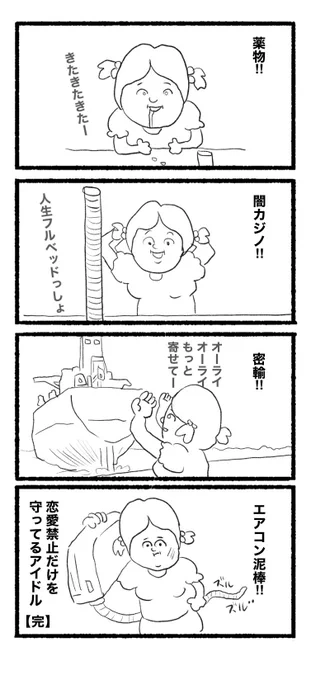 #4コマ #4コマ漫画  #イラスト 
 #漫画が読めるハッシュタグ #4コマR 