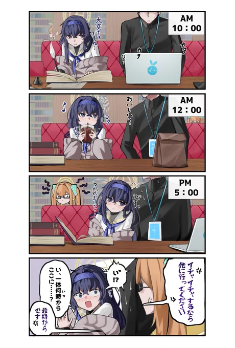 ウイ…イチャつきたかったのか… #ブルアカ https://t.co/0uH7q4CpU1