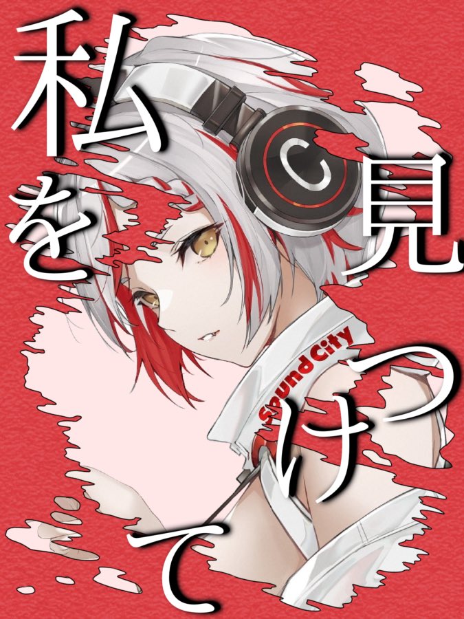hibiki_otomachi's tweet photo. ＼ #私を見つけて／

おはまちー！！
本日はじめてのわくV！！！
たのしみすぎるー🥰🥰
その後もしかしたら配信するかも……？？？

#おはようVtuber https://t.co/gnfoDGspro