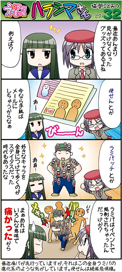 最近見かけなくなった同人グッズについて語るハラシマさん
#コミティア144 #COMITIA144