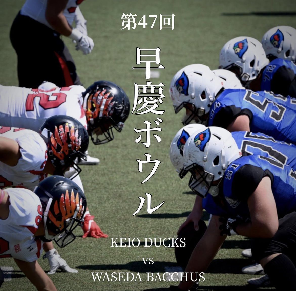 WasedaBacchus's tweet photo. 本日4/23は早慶ボウルです🔥

📍富士通スタジアム川崎
🏈14:00Kick Off

今回で第47回となる伝統ある一戦です。

チームが一枚岩となり、全員で勝利を掴み取ります！

無料で観戦できますので、是非観戦にいらして下さい🙌

新入生の見学もお待ちしています🌟

#早稲田バッカス
#早稲田アメフト https://t.co/GcpxqTGltb