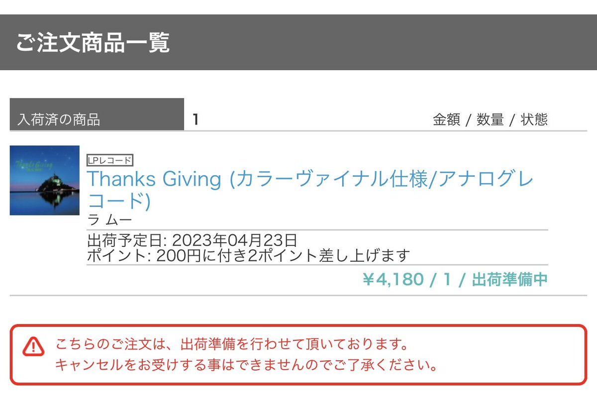 tn49585960's tweet photo. 期限切れる前にHMVのクーポン使い切りました😊
#菊池桃子
#ラムー
#RAMU
#Thanks_Giving https://t.co/TRKmAYPvLT
