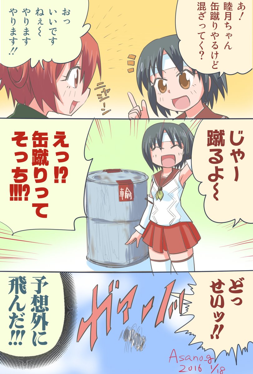 ～やわ鎮の7年を振り返るシリーズ⑧
缶蹴り長良ちゃん漫画。 