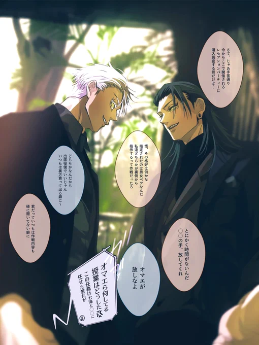 潜.入.前(夏/五)

リクエストありがとうございました🕊

#じゅじゅプラス 