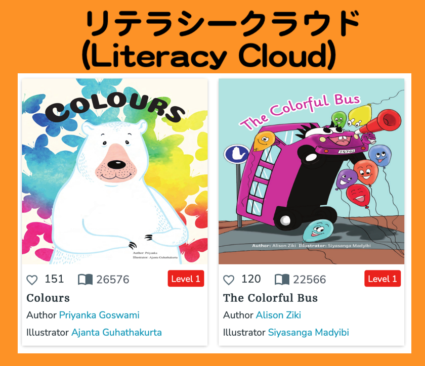 roomtoread_jp's tweet photo. リテラシークラウド(#LiteracyCloud)
https://t.co/zTPndSqZjK

#ルーム・トゥ・リード では、魅力的で挑戦的な豊かな本づくりを行っており、先進国の出版業界では必ずしも反映されない場所や人々を描いたタイトルを、現地の言語で制作しています。
2017年からは、電子書籍の提供も行なっています。 https://t.co/1bJ2Ql93Jm