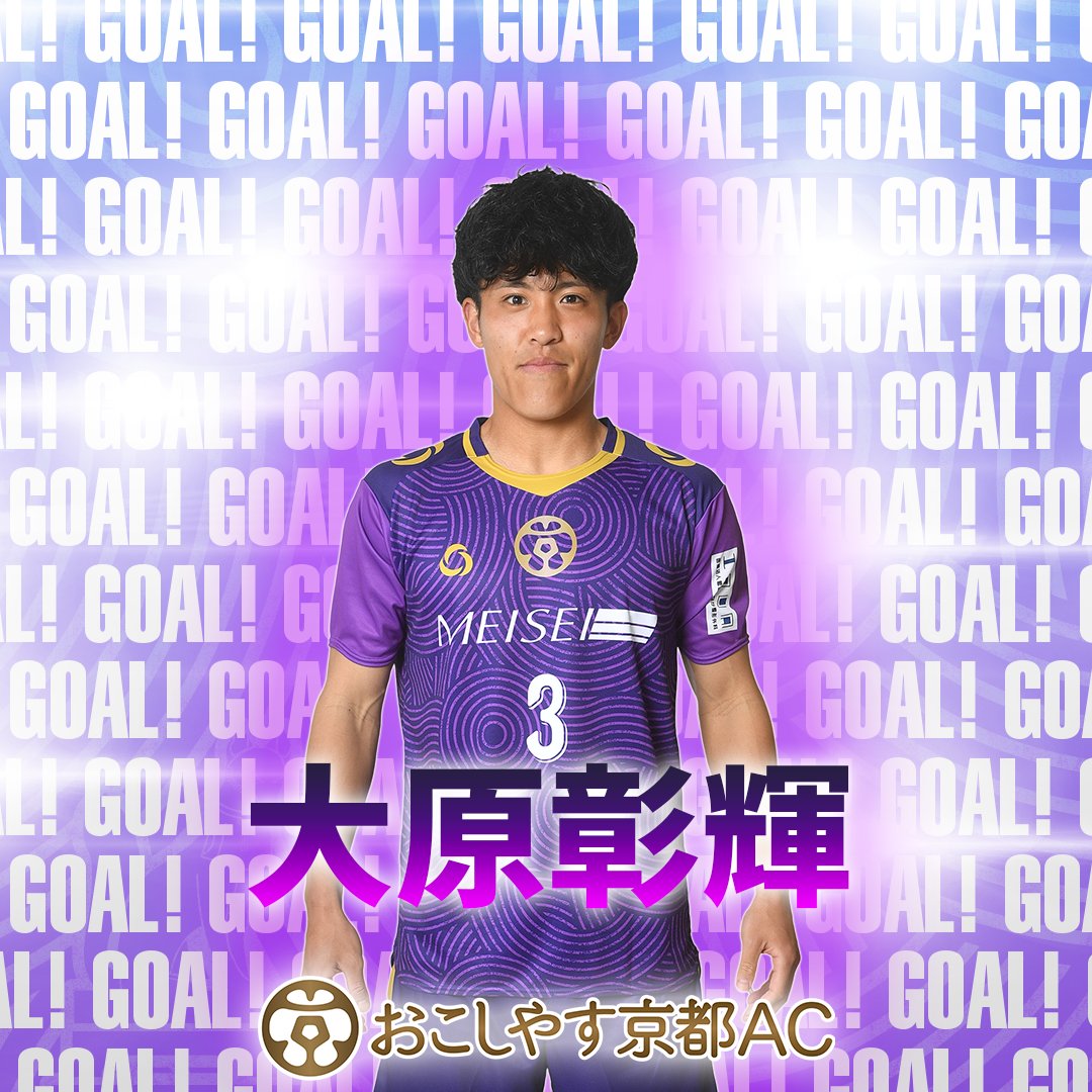 amitie_top's tweet photo. 【前半28分】GOOOAAALLL!!

#山本蓮 のコーナーキックに #大原彰輝 が打点の高いヘディングで合わせて同点🔥🔥

おこしやす京都 1-1 同志社大学

#ocociaskyoto
#同志社に勝つ https://t.co/29Ejz1tlHm