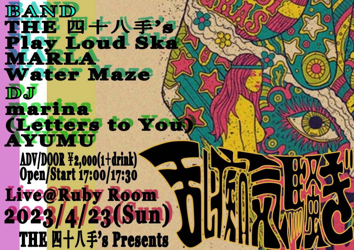 Loki_PLS's tweet photo. 今日です。渋谷RubyRoom。 https://t.co/NTyYpuksXn