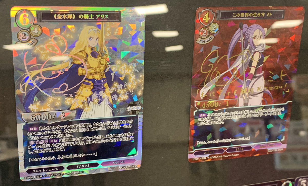 玄関先迄納品 金木犀の騎士 アリス ビルディバイド サイン sc