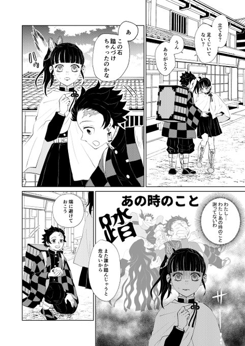 サンプル最後です。
がんばれカナヲちゃん。
通販決まりましたらツリーにつなげます。
よろしくどうぞ! 