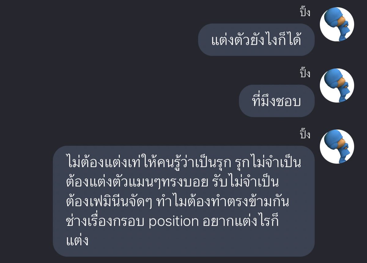 บ้บ tweet media