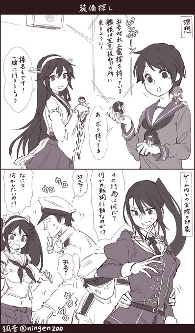 艦これ10周年おめでとうございます。コレはまだ装備検索機能がなかった頃に描いたやつ。 https://t.co/oVHmABxqcx
