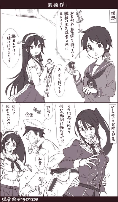 艦これ10周年おめでとうございます。コレはまだ装備検索機能がなかった頃に描いたやつ。 https://t.co/oVHmABxqcx