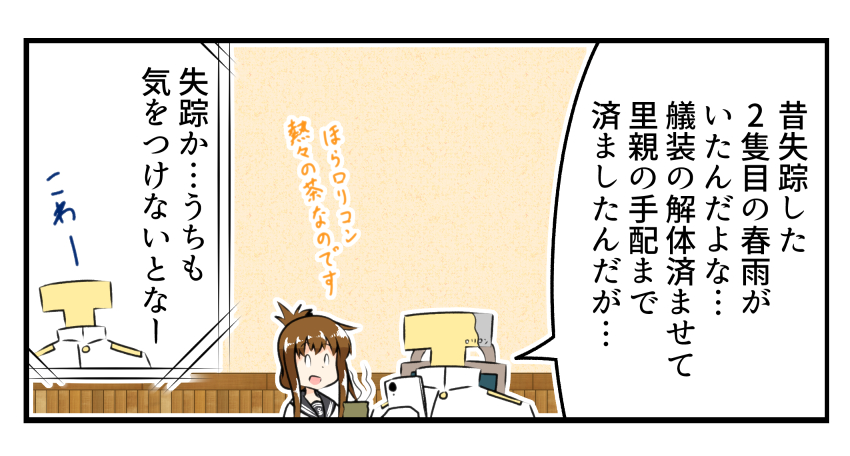 姫になって9年前
#艦これ 