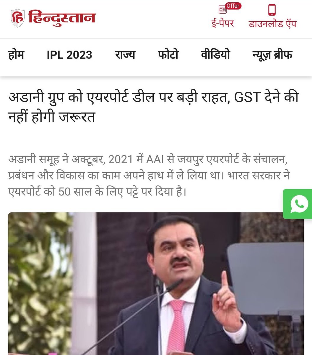 adityabhagatcg's tweet image. अब लोग कहेंगे देश के विकास हेतु मोदी जी ने कुछ भी नहीं किया 🫢

#modaniloot
#modism #Adani