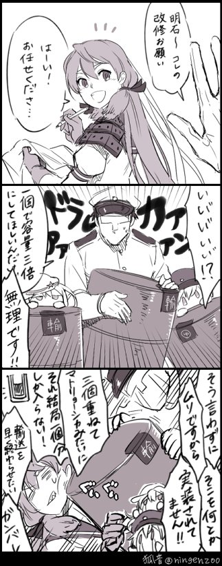 イベント苦悩提督 