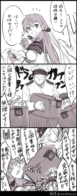 イベント苦悩提督 