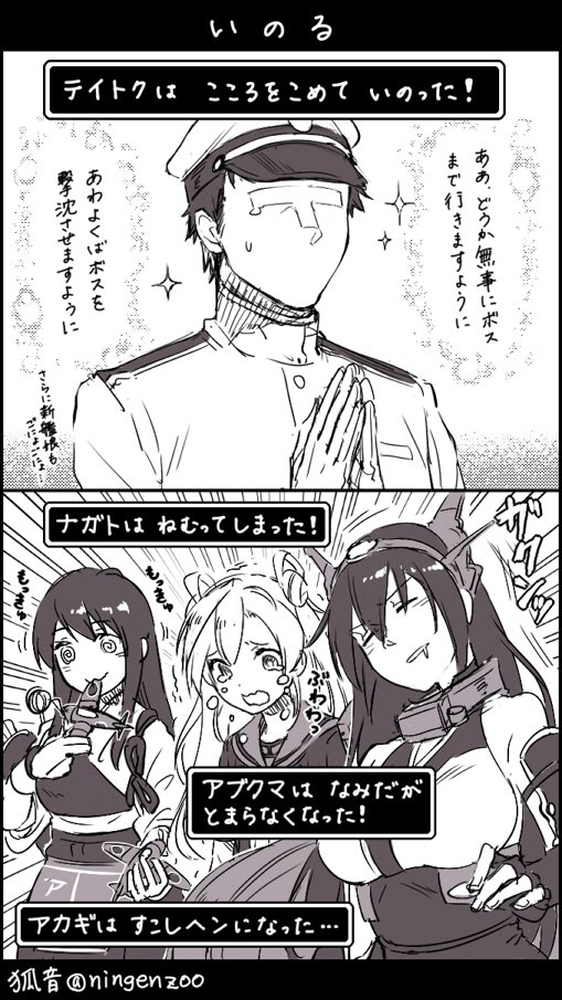 イベント苦悩提督 