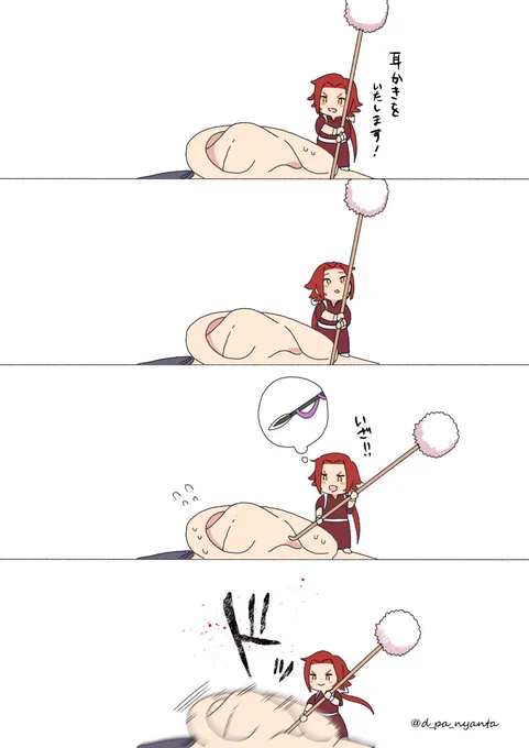 ちみとんちゃん(ちみっちゃい蜻蛉切)シリーズ
耳かき 