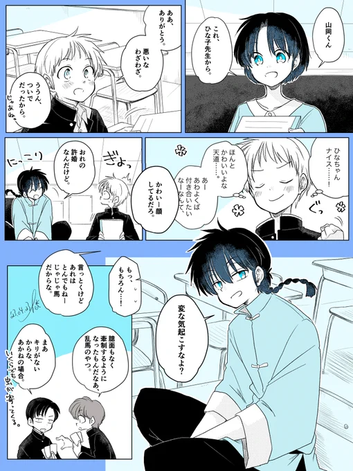 牽制乱 