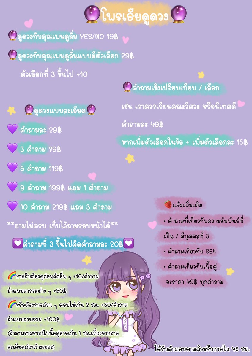 🔮โพรเธียดูดวงo(*ﾟ▽ﾟ*)o♡💜 tweet media