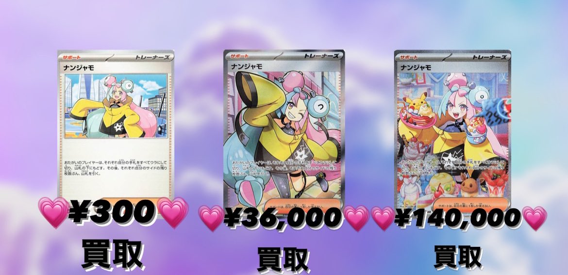 待望の再販! ポケモンカード ナンジャモ グルーシャ ミカルゲ すごい
