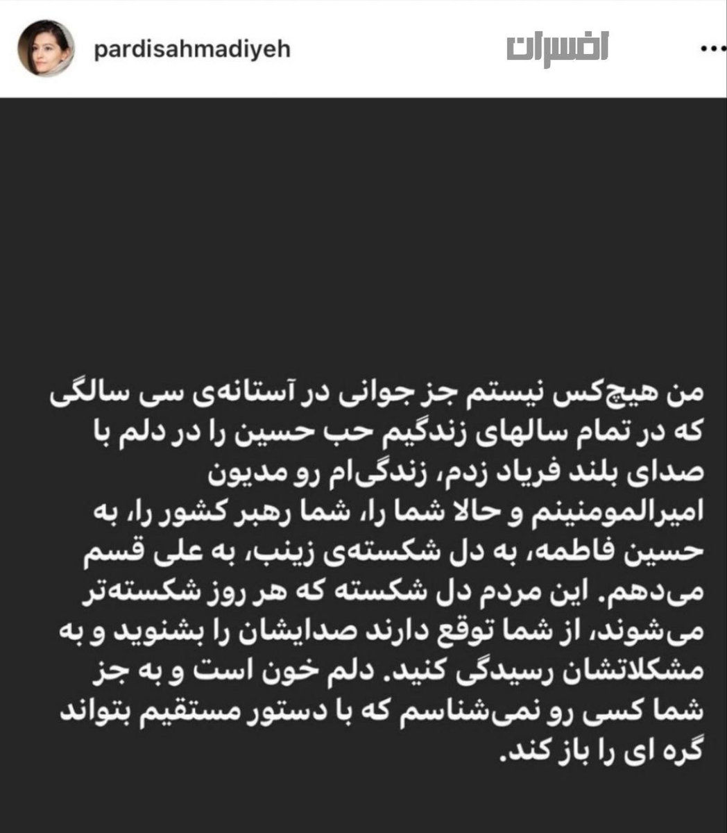 NOOR64113545's tweet photo. بازیگر فیلم پوست شیر از اعتقاداتش نوشته بود، ولی مدعیان آزادی چنان بهش حمله کردن که مجبور شد پست رو پاک کنه
این براندازا چه موجوداتی هستن که از شیطان پست ترن https://t.co/OZQY7NhCQC