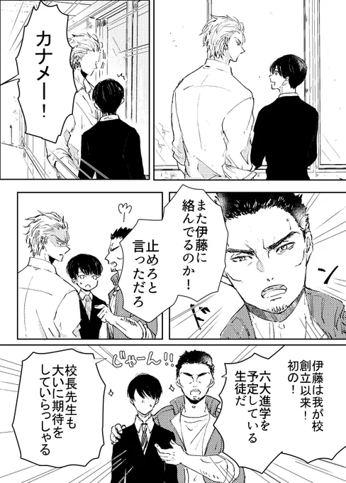 校内No.1ヤンキー×優等生の、秘密じゃないけど秘密な関係

#創作BL 
#あっくんとまーくん 