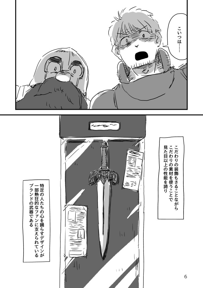 コミティア144新刊予定その1 #COMITIA144 
