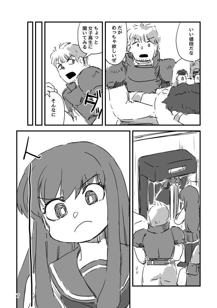 コミティア144新刊予定その1 #COMITIA144 