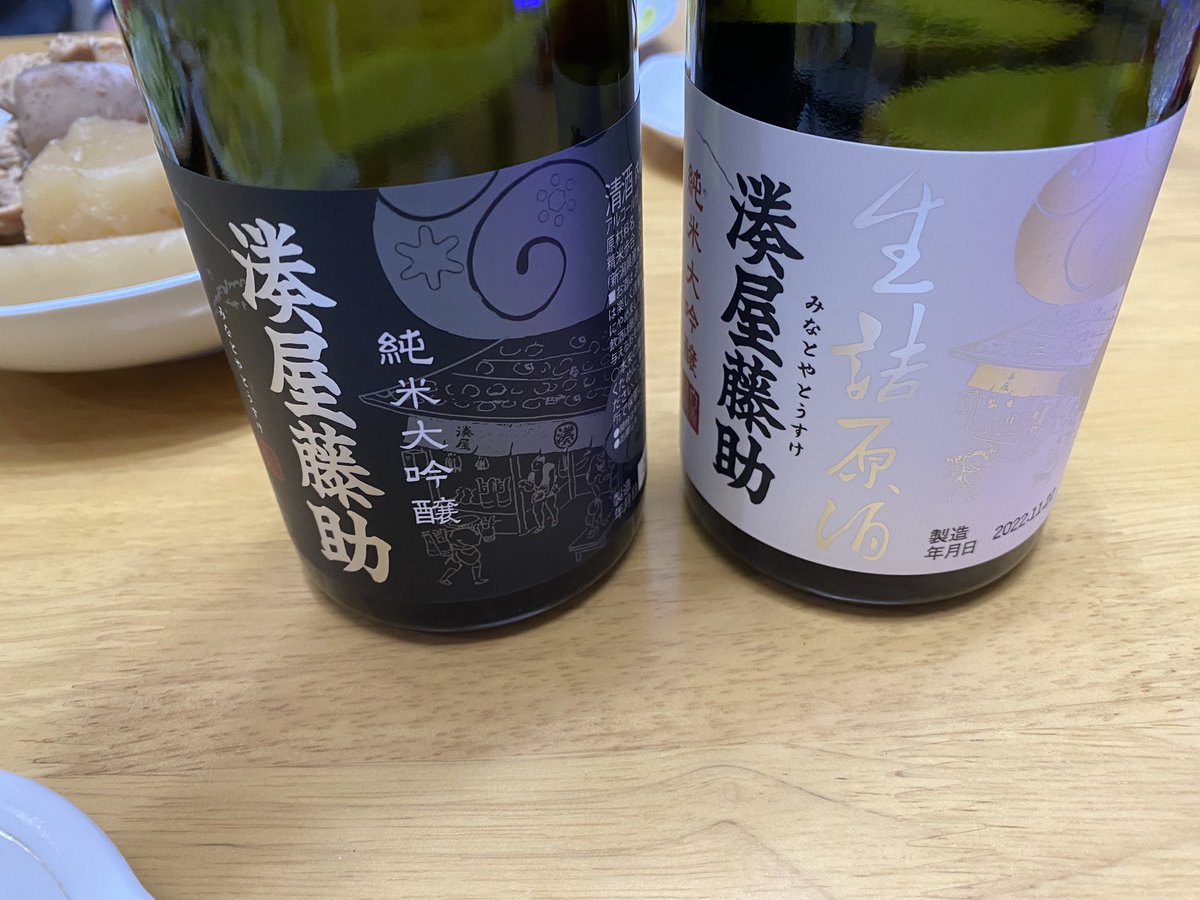pon_jpsake's tweet photo. 新潟県
白瀧酒造
純米大吟醸
湊屋藤助　生詰原酒

両方スッキリしてたけど、生の方がスッキリしてた
やや膨らみがあってバランスがいいと感じた
仕込み水が美味しいんだろうなって感じの口当たり
生はキレもフルーティさもあって好みだった https://t.co/cfQj8o0z5I