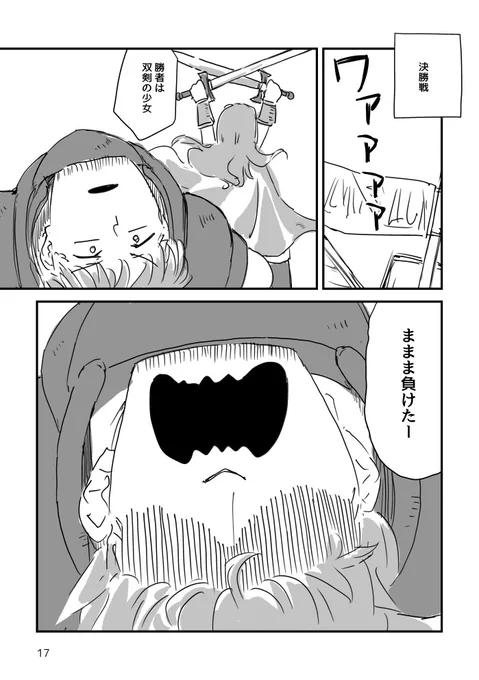 コミティア144新刊予定その4 #COMITIA144 