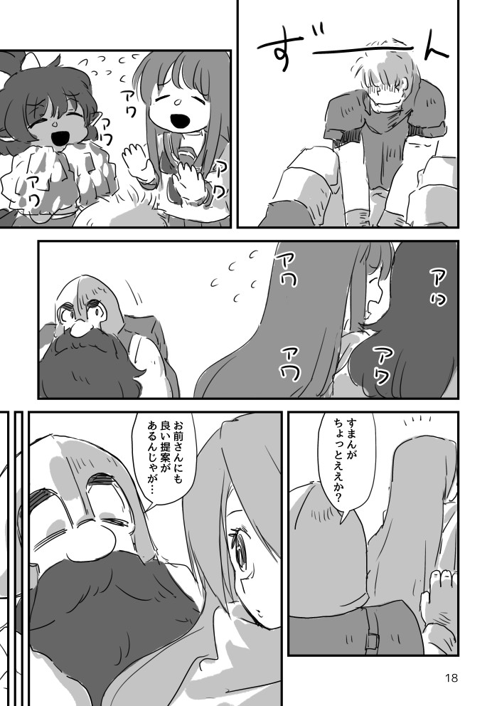 コミティア144新刊予定その4 #COMITIA144 
