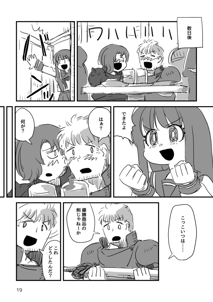 コミティア144新刊予定その4 #COMITIA144 