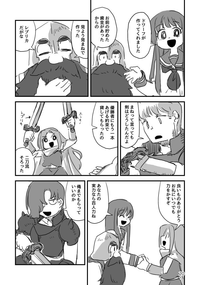 コミティア144新刊予定その4 #COMITIA144 